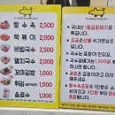 불광 가성비 맛집 허니돈 nc백화점 불광점 탕수육 잔치국수 내돈내산 후기