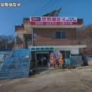 인화해장국