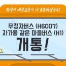 H6007 네이버블로그