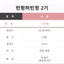 【코리아 임대】 런헝허빈청 2기, 224평, 38,000위안, 20층, 방 4개, 보일러 중앙에어컨 이미지