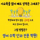 한선영어학원