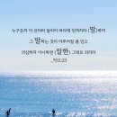 * 중보기도를 위한 선포기도 - 조태성 이미지