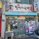 덕양삼거리 건너 이미지