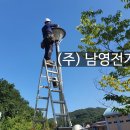 (주)남영전기 이미지