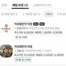 미성왕만두 이미지
