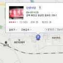 예천식당 이미지