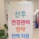 만성원광한의원 이미지