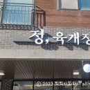 정육개장