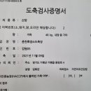 춘천흑염소도축장 이미지
