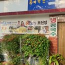 고향보신정 네이버블로그