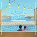 만석펜션 이미지