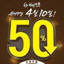 역전우동0410주안역점 이미지