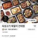 숙성고기육칠이 - 시흥시 서촌상가4길 6 | 숙성고기육칠이