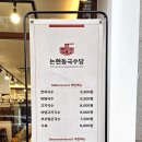 논현동국수당