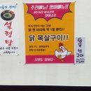 미성갈비 이미지
