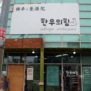 오늘은 육회 내일은 연어 이미지