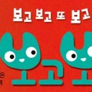 보고보고 이미지