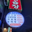 해물명가(중랑점) 이미지