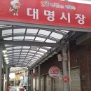 대명식육점 이미지