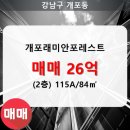 개포2-101 이미지