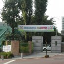 한남초등학교 이미지