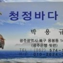 청정바다횟집 이미지