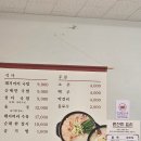 터미날돼지국밥 | 구미 터미널근처 돼지국밥 맛집 금촌국밥 방문 후기