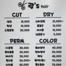 람스헤어 - 부평구 | 람스헤어