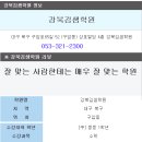 강북김샘학원 네이버블로그