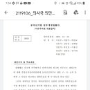 재외 국민 재외투표 우편발송으로 인해 부정선거 우려가 있는 법안입니다. 많은 반대의견 부탁드립니다. 이미지