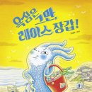 책읽는곰 이미지