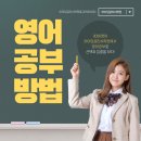 하이잉글리쉬학원 이미지
