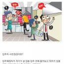 분양받은 아파트 사전점검 나들이
