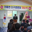 다구경로당 이미지