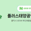 태양공인중개사사무소 이미지