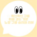 폭신 | 💛 구름 슬리퍼 노랑 후기｜폭신함 최고! 여름에도 편하게 신는 데일리 슬리퍼 🌥️