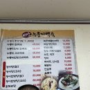 평촌엘프라우드 | 평촌 엘프라우드 비산동 맛집 비산누룽지백숙 내돈내먹 후기