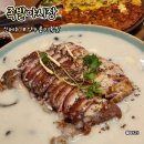 라성로1 | 안산 족발 맛집 족발야시장 신메뉴 보양 누룽지족발 솔직후기