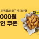 교촌치킨 이미지
