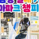 포플레이광주챔피언1250