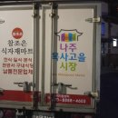 조은식자재마트