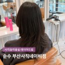 지에스(GS)25 사직야구장점 | 사직동미용실 레이어드펌 잘하는 곳 순수 부산사직네이비점