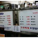 두루찌개3대 이미지