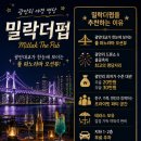 더펍 - 진도군 | 더펍
