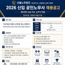 선율노무법인