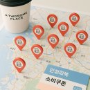 홈플러스(주) 고양터미널점(건강기능식품) | 경기도 투썸, 민생지원금·소비쿠폰·지역화폐 사용 안 되는 매장 총정리
