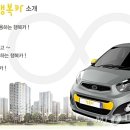 행복카써비스 이미지