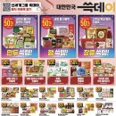 이마트 산본점 이미지