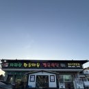 한우마을 정육식당 - 청주시 흥덕구 | 한우마을 정육식당