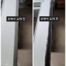 신안실크밸리2차 | 파주 금촌 신안 실크밸리2차 &lt;블랙스텐 미세방충망 + 모헤어&gt; 교체.